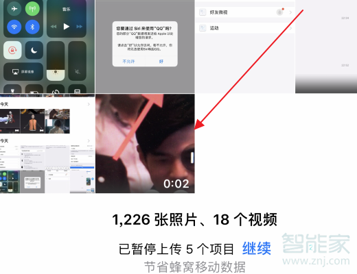 蘋(píng)果qq怎么錄屏直播