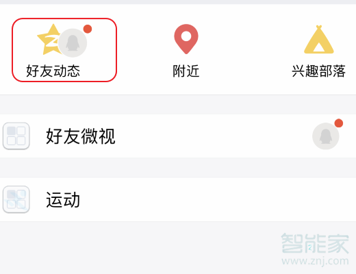 蘋(píng)果qq怎么錄屏直播