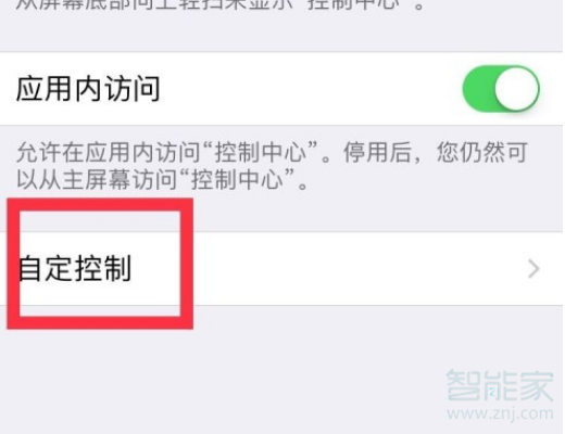 蘋(píng)果qq怎么錄屏直播