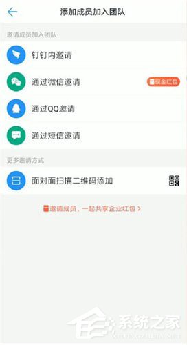 釘釘中怎么加入企業？釘釘中加入企業的方法