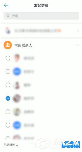 釘釘中怎么建立群？釘釘中建立群的方法