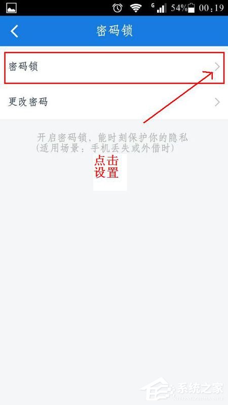 百度網(wǎng)盤怎么設(shè)置密碼鎖?百度網(wǎng)盤設(shè)置密碼鎖的方法