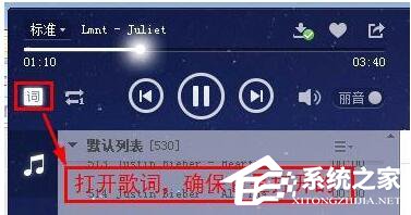 酷狗怎么下載歌詞?利用酷狗下載歌詞的方法