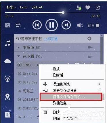 酷狗怎么下載歌詞?利用酷狗下載歌詞的方法