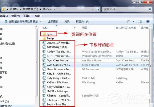 酷狗怎么下載歌詞?利用酷狗下載歌詞的方法