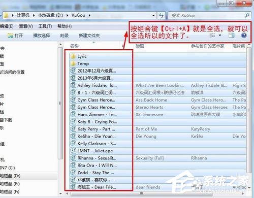 酷狗怎么下載歌詞?利用酷狗下載歌詞的方法