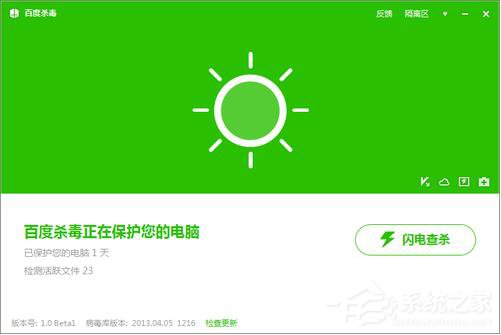 百度殺毒怎么樣?百度殺毒如何使用?