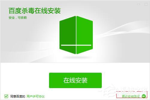 百度殺毒怎么樣?百度殺毒如何使用?