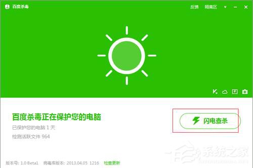 百度殺毒怎么樣?百度殺毒如何使用?
