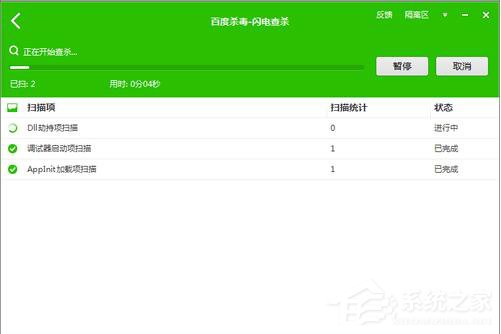 百度殺毒怎么樣?百度殺毒如何使用?