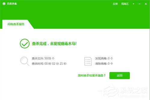 百度殺毒怎么樣?百度殺毒如何使用?