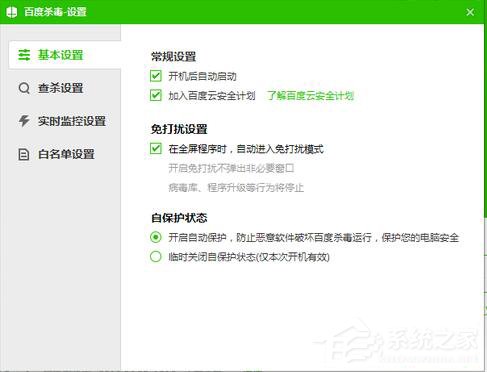 百度殺毒怎么樣?百度殺毒如何使用?