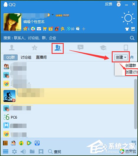 QQ怎么群發信息給好友?QQ群發信息給好友的方法步驟