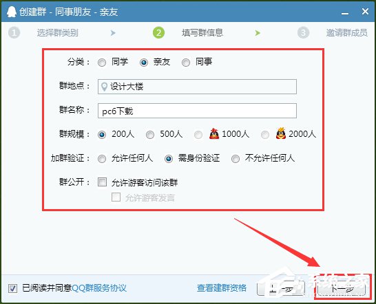 QQ怎么群發信息給好友?QQ群發信息給好友的方法步驟