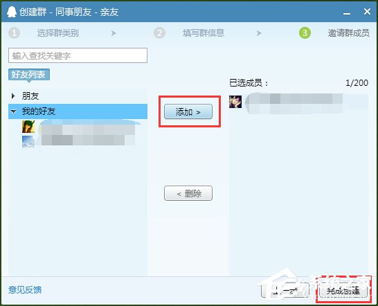 QQ怎么群發信息給好友?QQ群發信息給好友的方法步驟