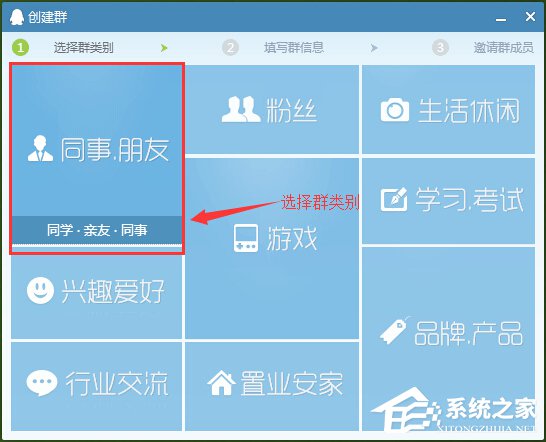 QQ怎么群發信息給好友?QQ群發信息給好友的方法步驟