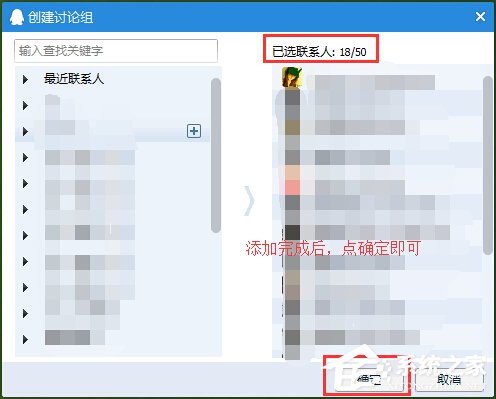 QQ怎么群發信息給好友?QQ群發信息給好友的方法步驟