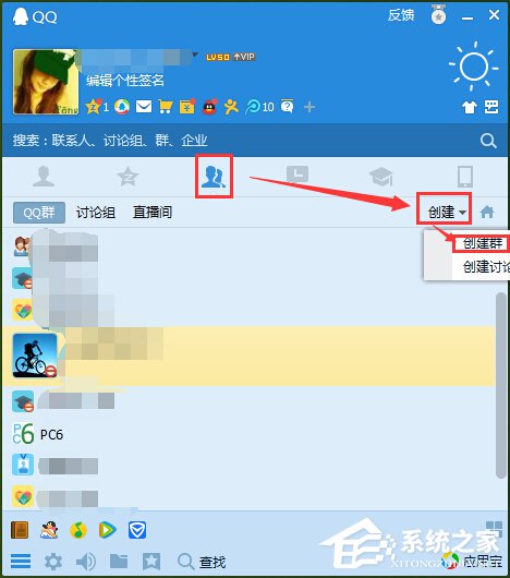 QQ怎么群發信息給好友?QQ群發信息給好友的方法步驟