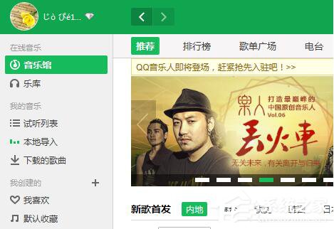 QQ音樂怎么下載歌詞？QQ音樂下載歌詞的方法