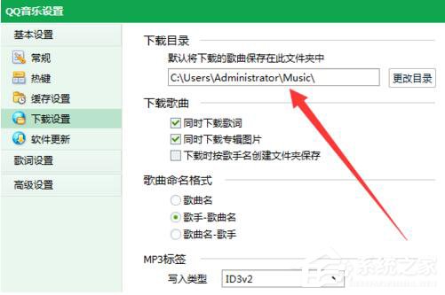 QQ音樂怎么下載歌詞？QQ音樂下載歌詞的方法