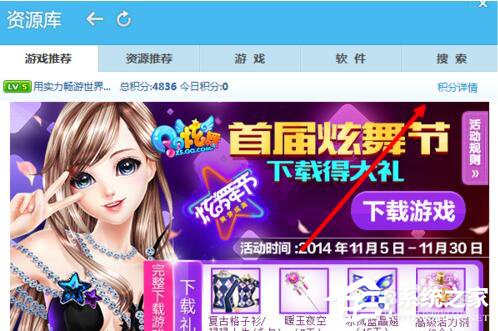 QQ旋風(fēng)圖標(biāo)怎么關(guān)閉?關(guān)閉QQ旋風(fēng)圖標(biāo)的方法