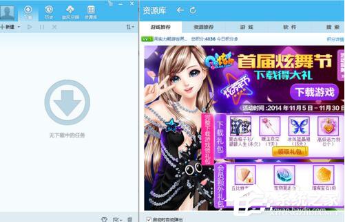 QQ旋風(fēng)圖標(biāo)怎么關(guān)閉?關(guān)閉QQ旋風(fēng)圖標(biāo)的方法