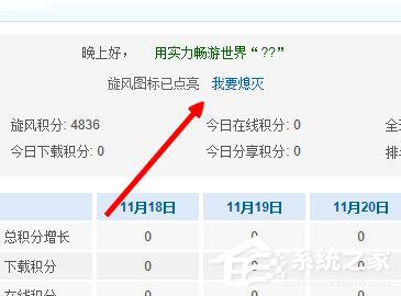 QQ旋風(fēng)圖標(biāo)怎么關(guān)閉?關(guān)閉QQ旋風(fēng)圖標(biāo)的方法