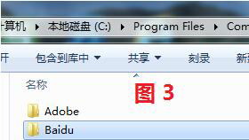 百度衛(wèi)士怎么卸掉?卸掉百度衛(wèi)士的簡單方法