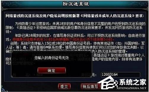 QQ游戲防沉迷怎么解除？QQ游戲防沉迷解除方法