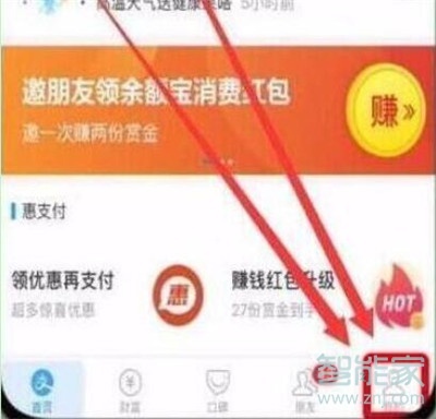 iqoopro怎么開(kāi)啟支付寶指紋支付