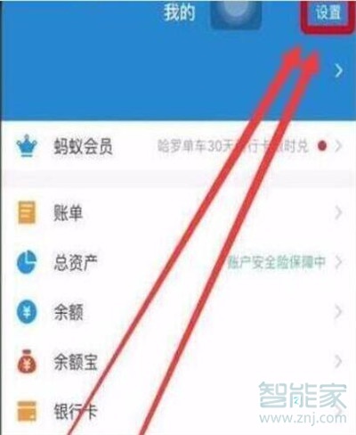 iqoopro怎么開(kāi)啟支付寶指紋支付