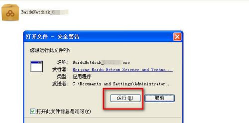 百度云錯誤代碼1550010如何解決?