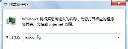 Win7旗艦版系統運行msconfig提示沒有足夠權限怎么辦？