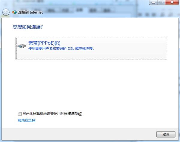 Win7旗艦版連接無線網絡連接不上怎么解決？