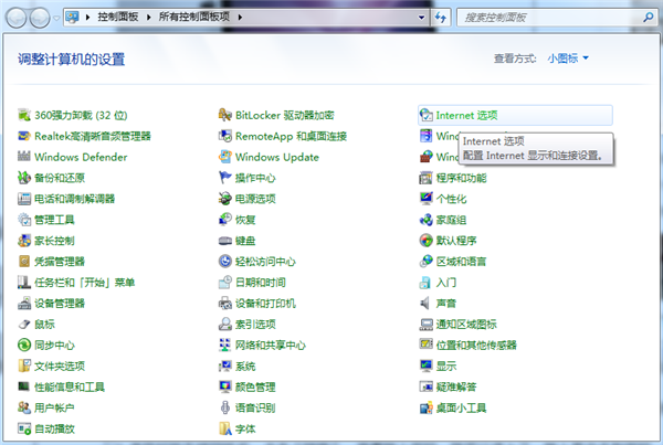 Win7旗艦版連接無線網絡連接不上怎么解決？