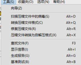 Win7旗艦版提示壓縮文件損壞如何修復(fù)？