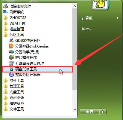 Win7旗艦版硬盤怎么低級(jí)格式化？