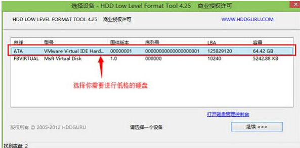 Win7旗艦版硬盤怎么低級(jí)格式化？