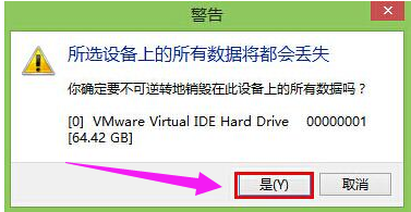 Win7旗艦版硬盤怎么低級(jí)格式化？