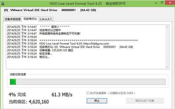 Win7旗艦版硬盤怎么低級(jí)格式化？