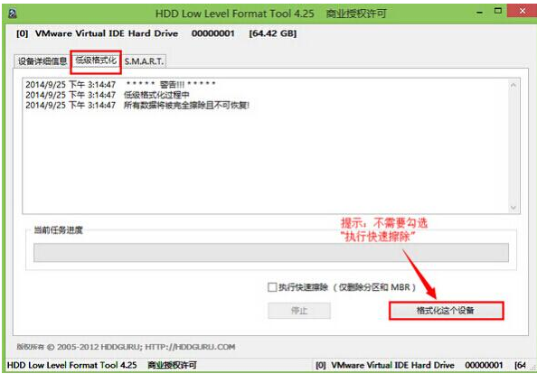 Win7旗艦版硬盤怎么低級(jí)格式化？