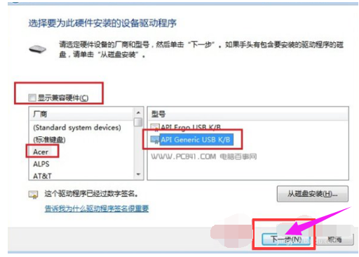 Win7筆記本怎么關閉小鍵盤？教你快速關閉筆記本小鍵盤