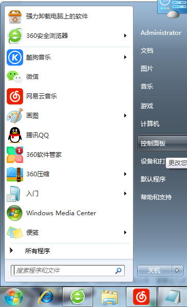 Win7旗艦版網絡和共享中心在哪里？