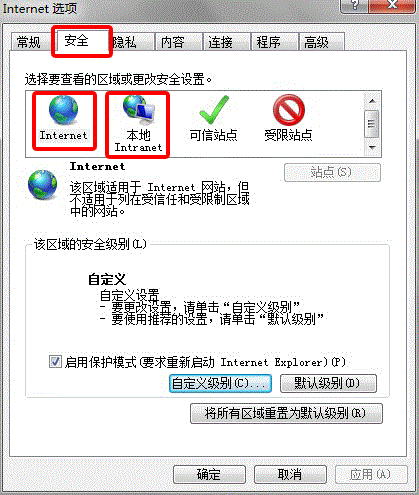 Win7旗艦版系統下怎么設置IE瀏覽器的安全級別？
