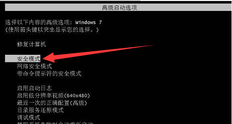 Win7旗艦版電腦顯示0xc000007b藍屏無法啟動怎么辦?