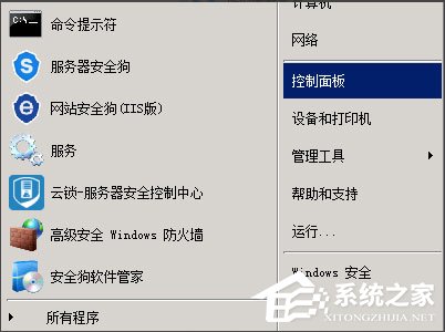Win2008怎么查看服務(wù)器日志？Win2008查看服務(wù)器日志的方法