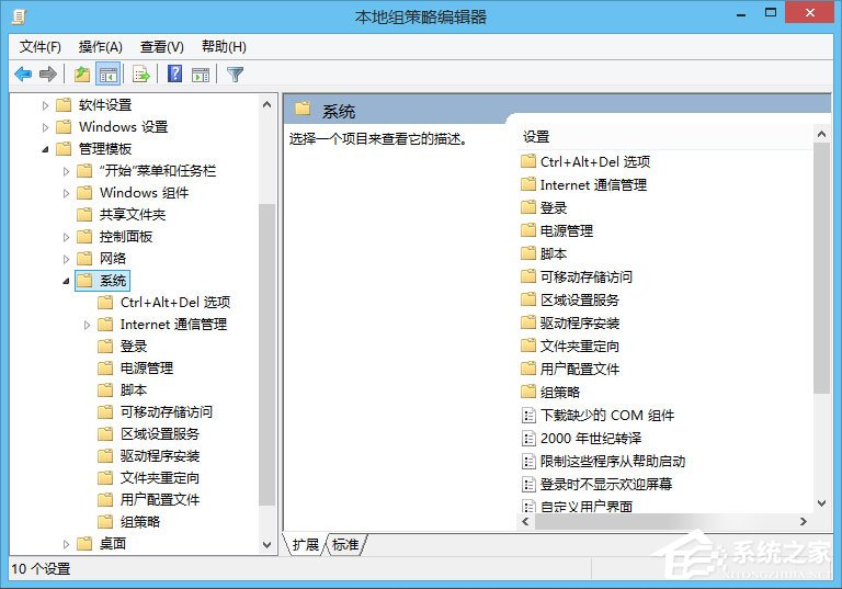 Win8注冊表被鎖定如何解除？Win8注冊表解鎖方法