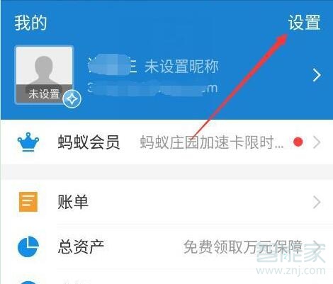 魅族16s怎么關(guān)閉支付寶免密支付