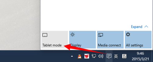 如何在Win 10系統中打開和關閉平板電腦模式？