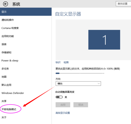 如何在Win 10系統中打開和關閉平板電腦模式？